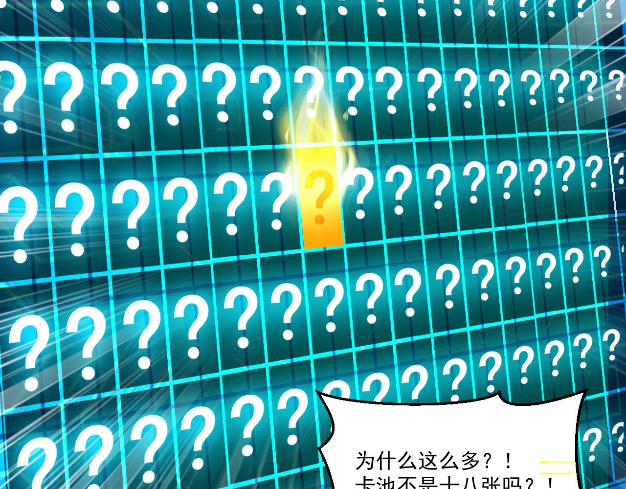 第62话 非酋的十连抽7
