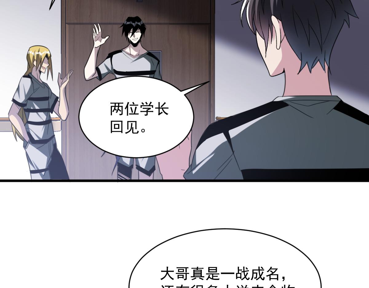 第74话越级挑战！白银一阶怪物！20