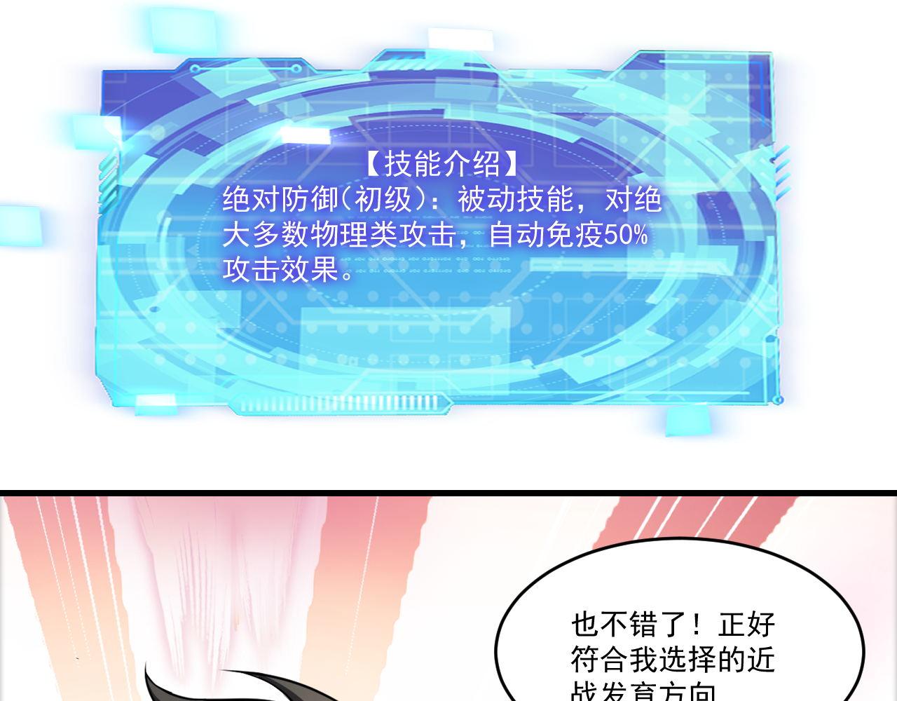 第37话 史诗级卡牌！42