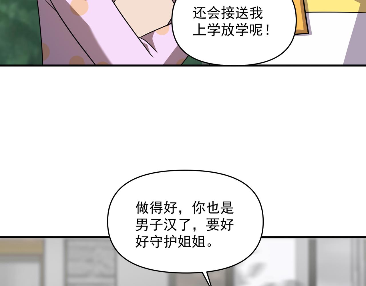 第104话 晋升成为金牌猎人！！22