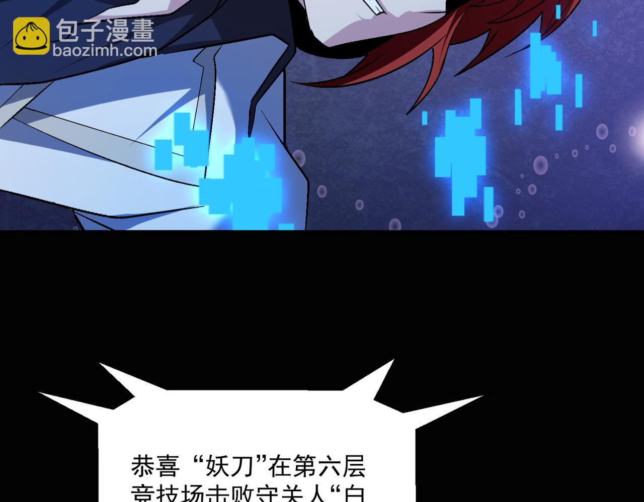 第105话 如今的我，击败你易如反掌。36