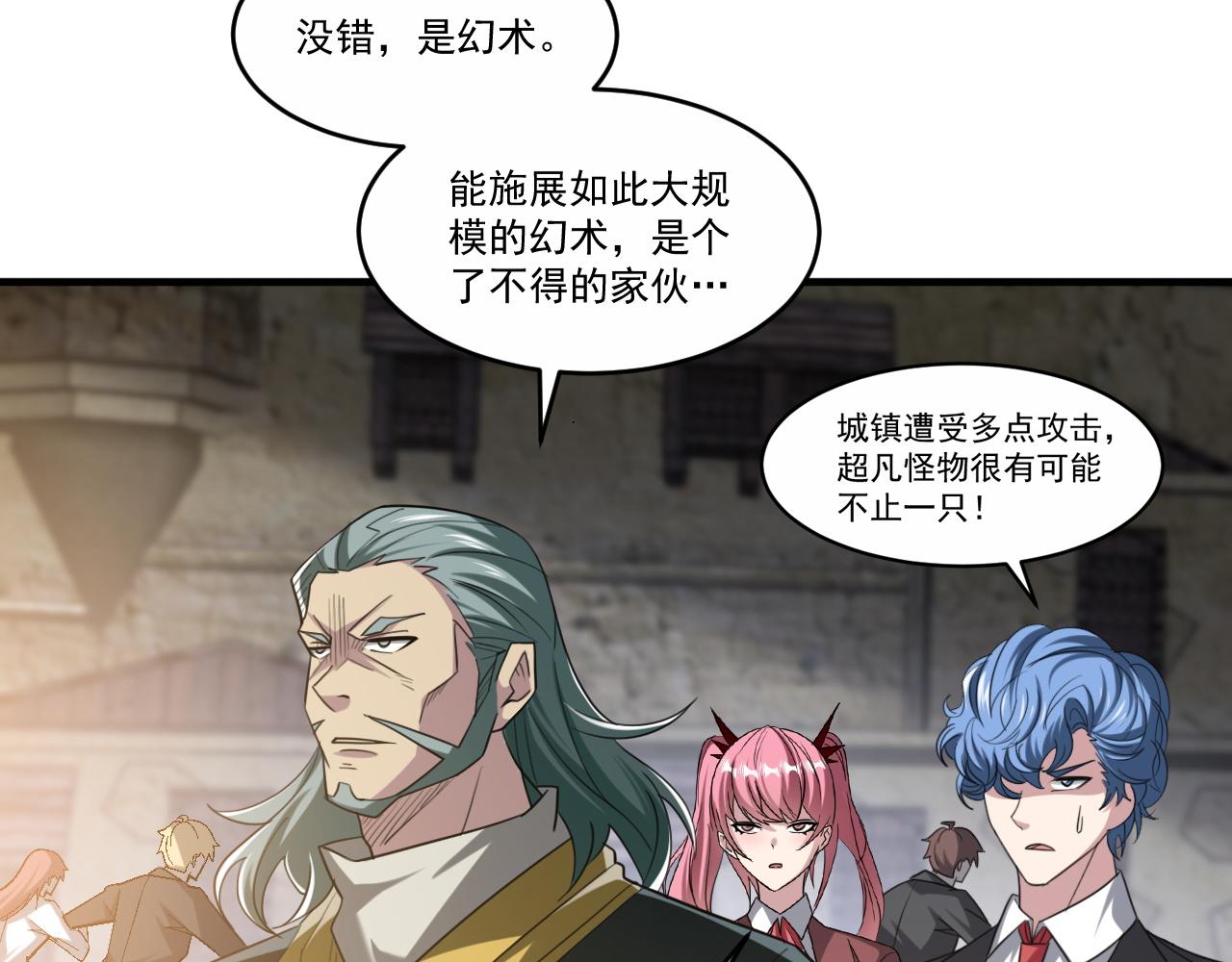 第79话迎战！不死种超凡怪物52