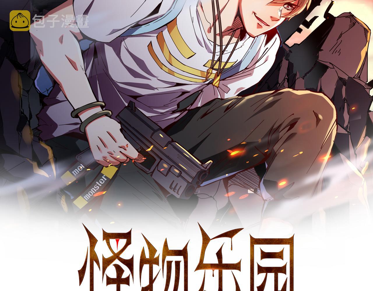 第67话 三秒之内0