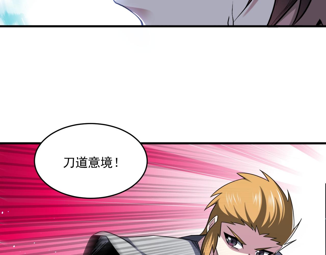 第84话你这非酋居然这么多狗屎运！52