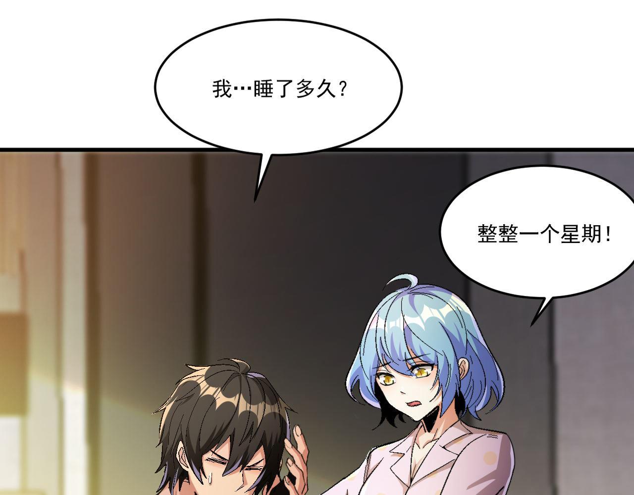 第64话 试炼停不下来89