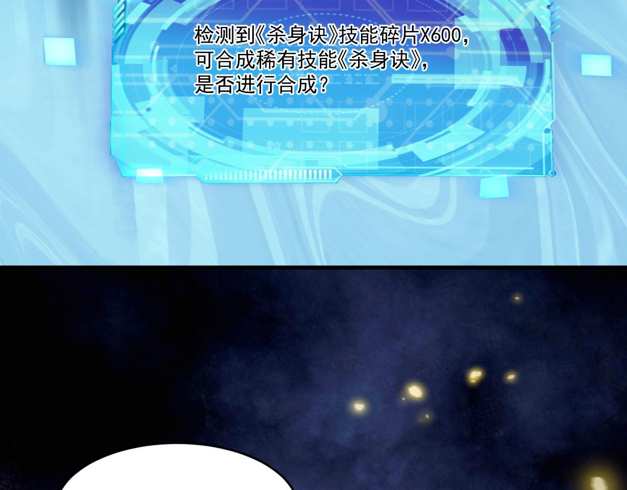 第85话茹毛饮血？是虚惊一场，还是…61