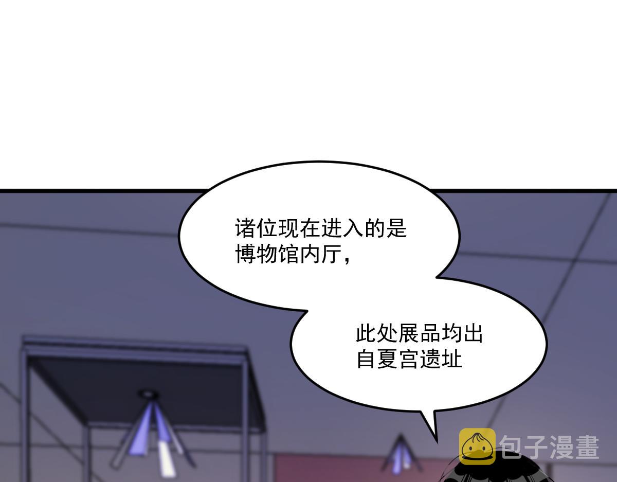第55话 另一个穿越者！32