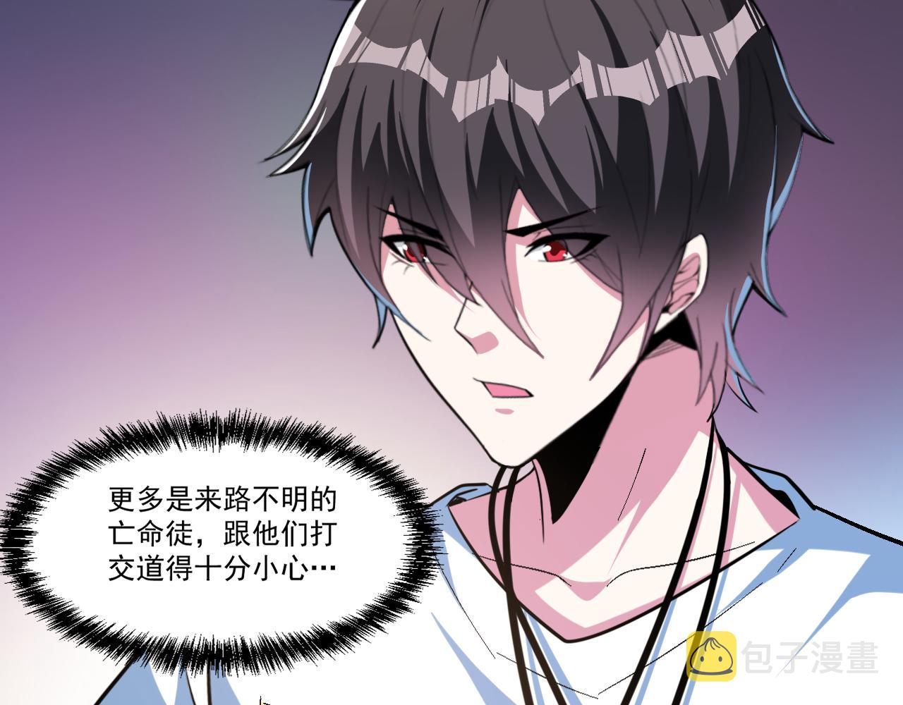 第66话 言灵师33