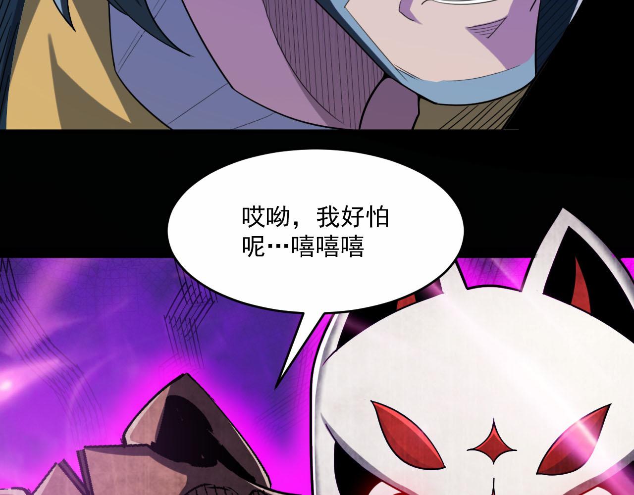 第80话面具幻术？谁才是破局？！68