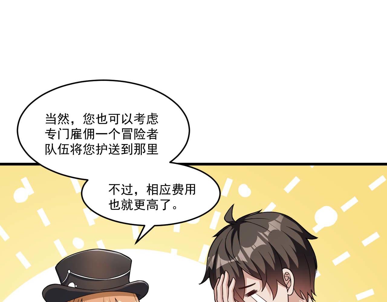 第34话 获得惊雷刀碎片X150