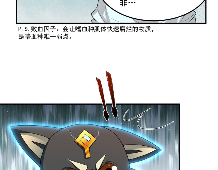 第4话 召唤嗜血种！47
