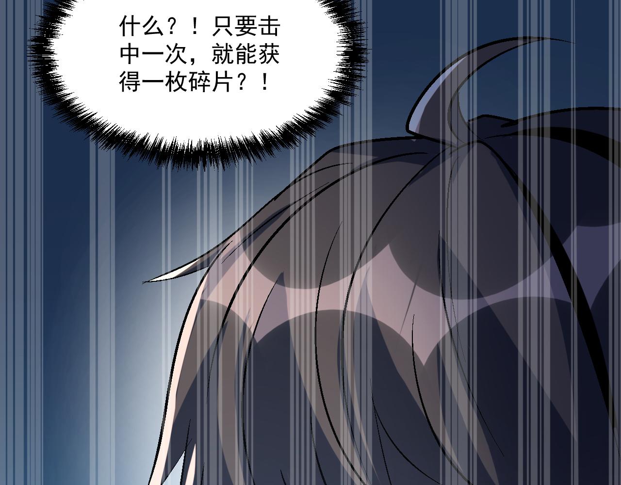 第63话 无限升级66