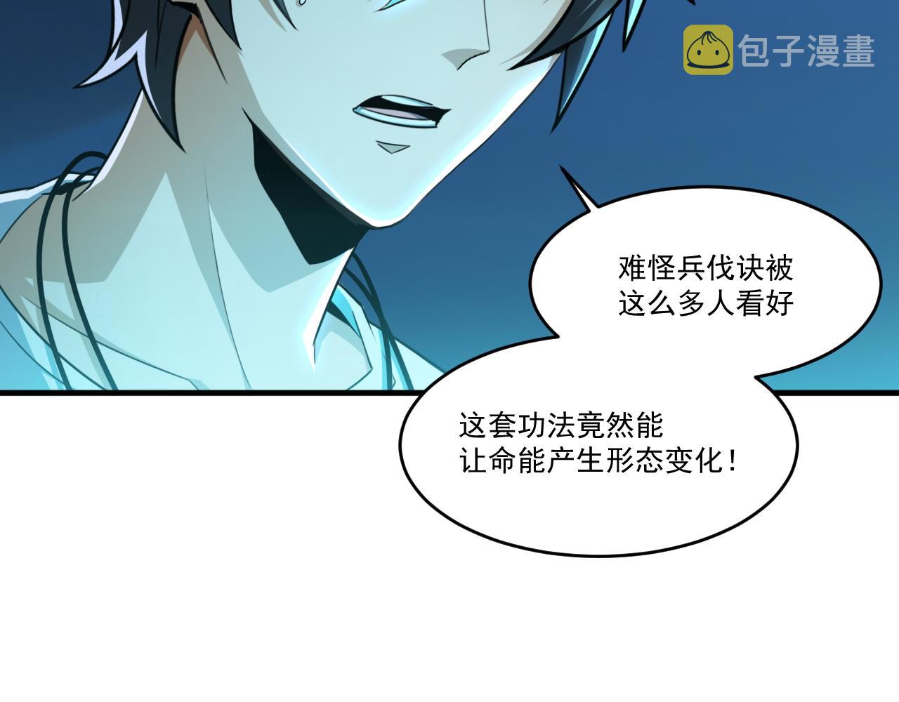 第48话 命术卡牌14