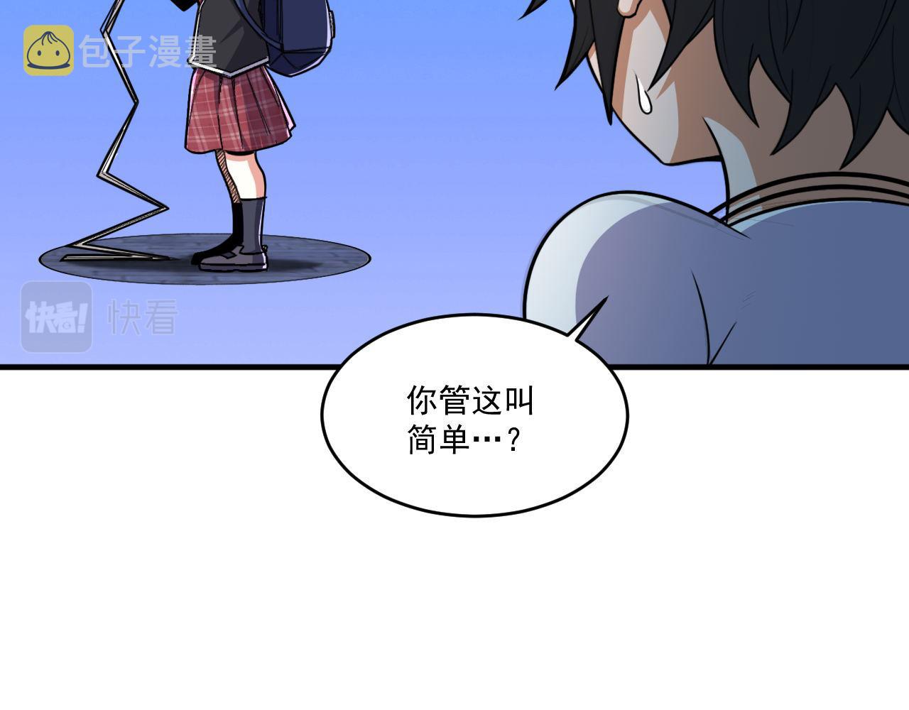 第49话 吃人垃圾桶11