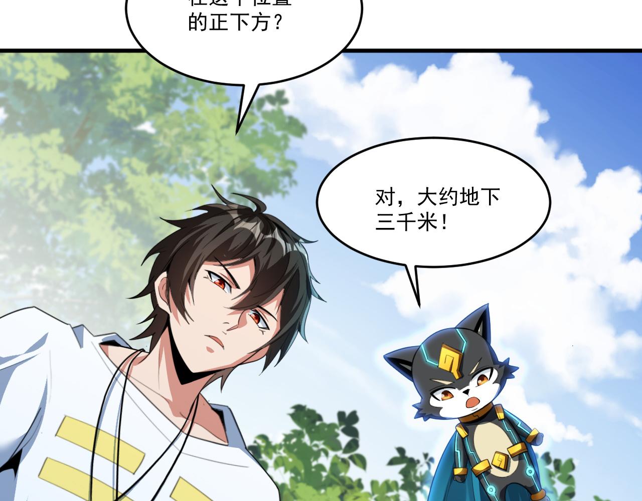 第56话 夏宫遗址暗藏玄机50