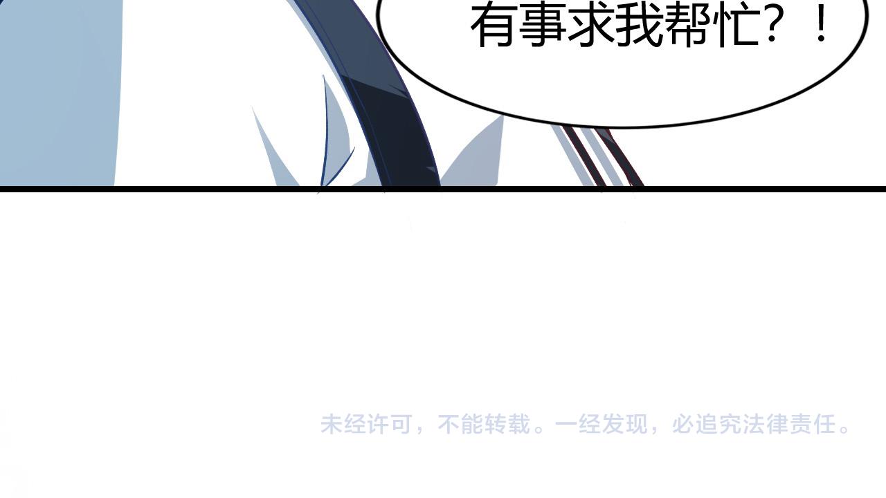 第15话 冰雪巨人的委托150