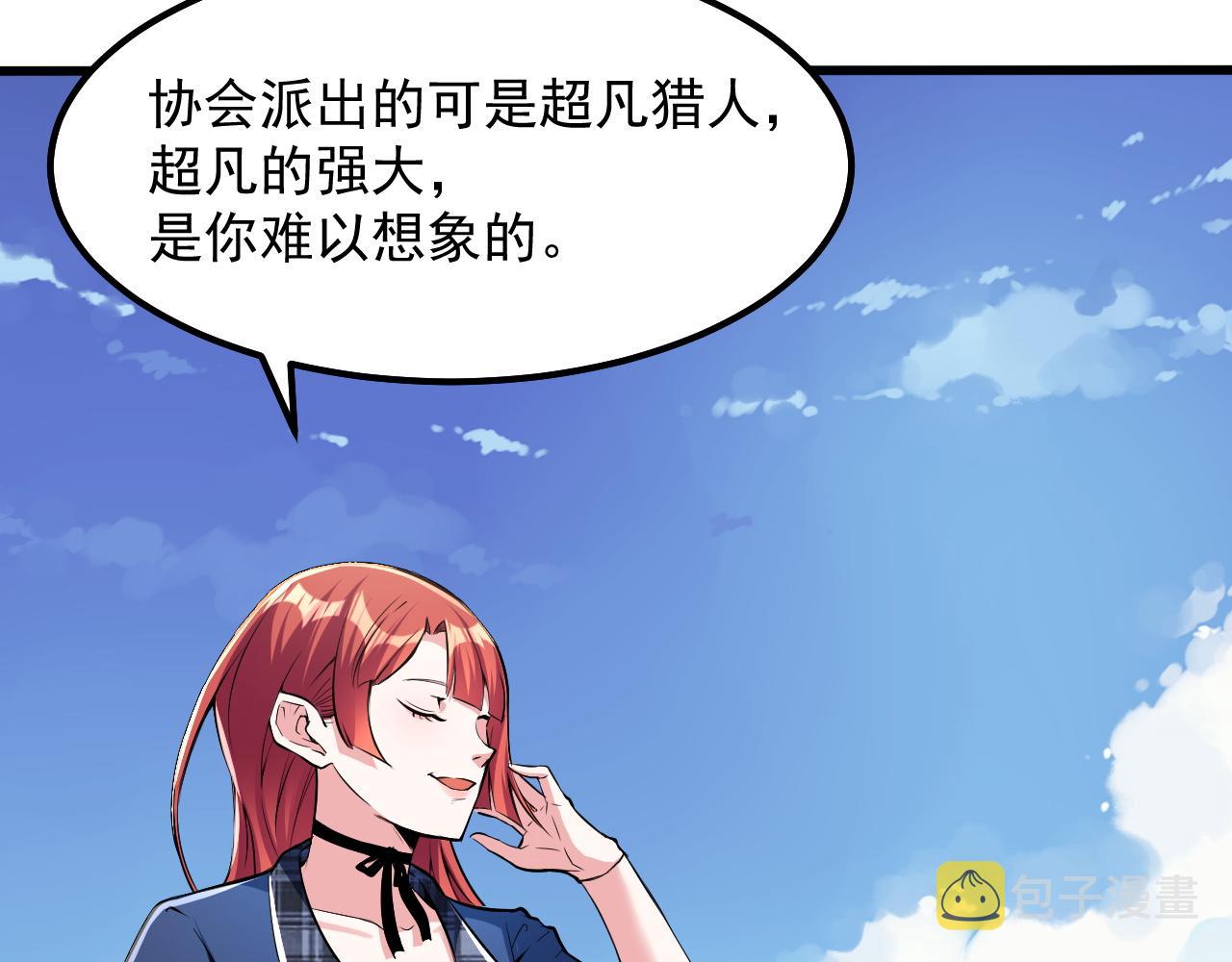 第14话  沙丘偶遇死亡蠕虫！6