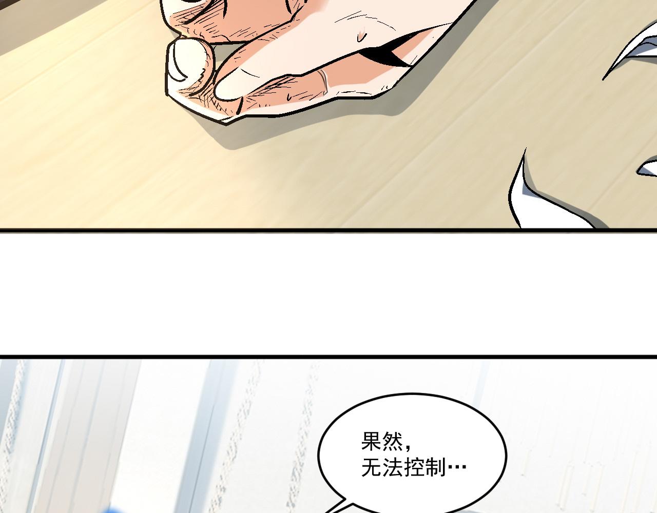 第64话 试炼停不下来54