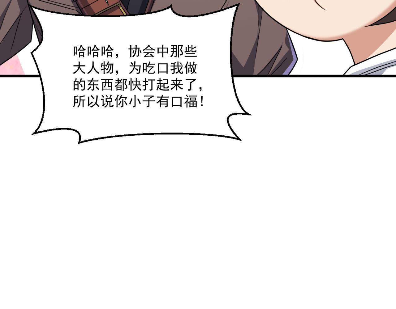第91话传说中的美食猎人！考核开始！！13