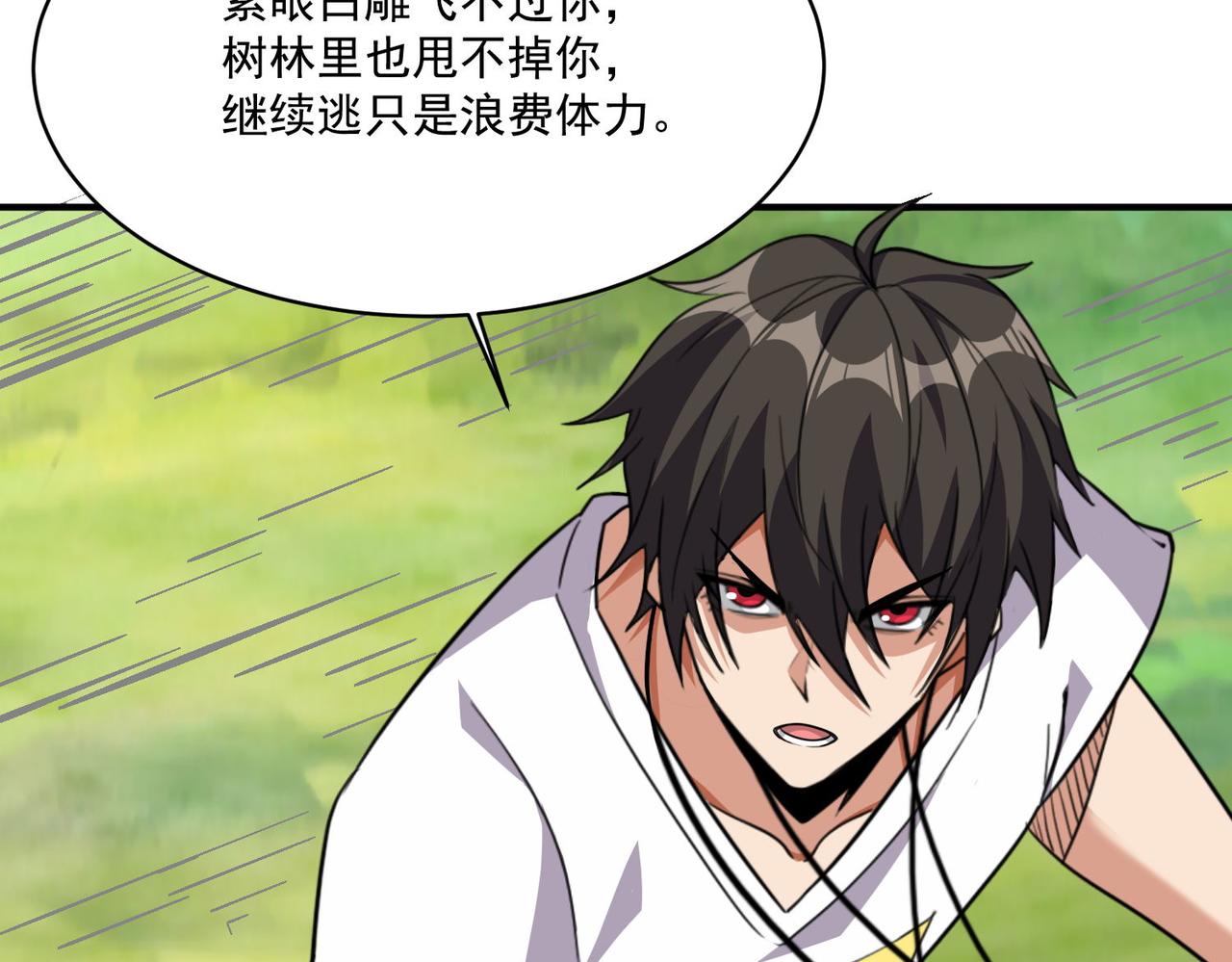 第99话 一场艰难的战斗…这就是超凡的实力吗？！15