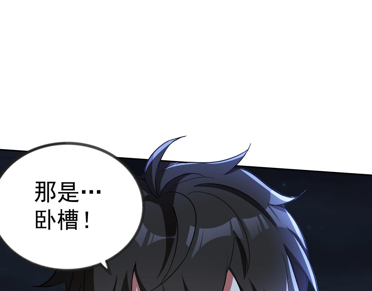 第12话 阴鸦群来袭！88