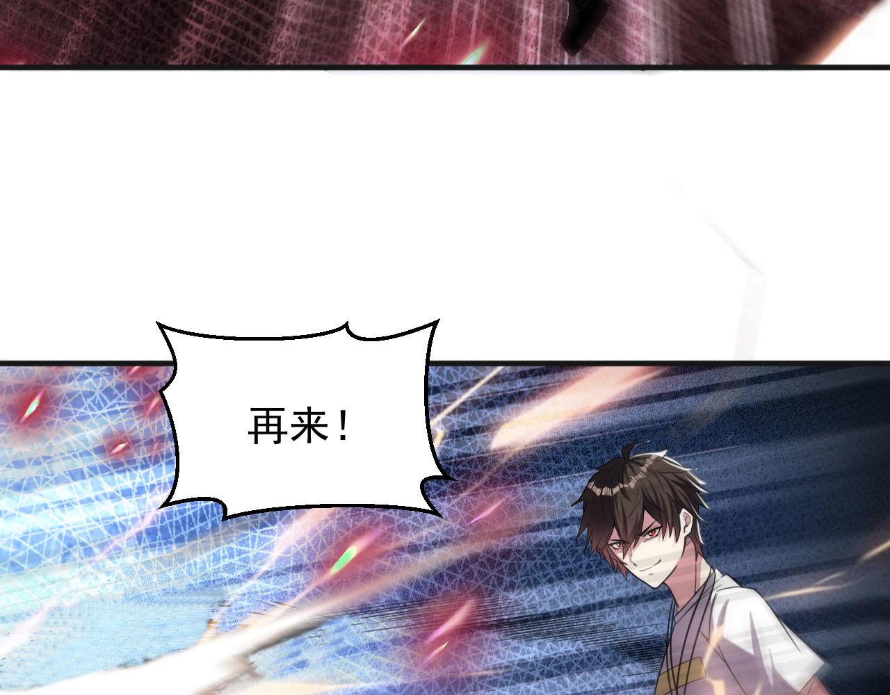 第78话兽潮危机？！虚瞳开启！！21
