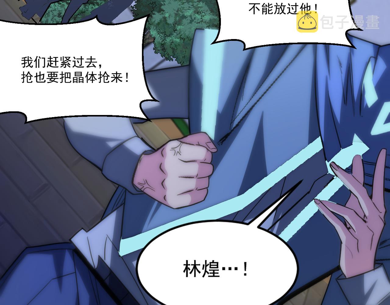 第87话我们组队怎么样？55
