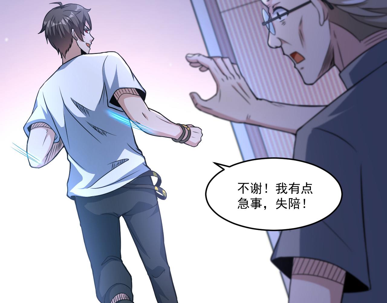 第33话 疯狂模拟刀法59
