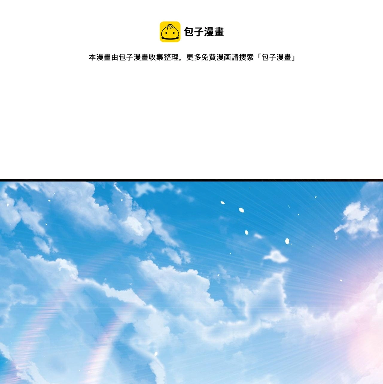 第45话 后会有期4
