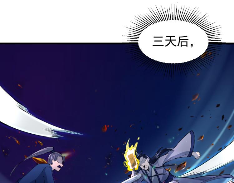 第7话 于秦和骨一95