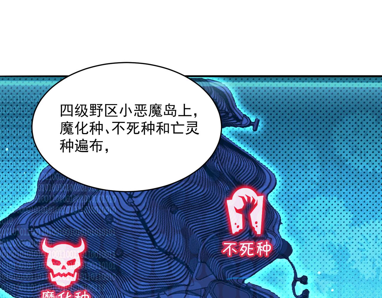 第94话 对战银刃剑魔，晋升白银境的绝好机会！！4
