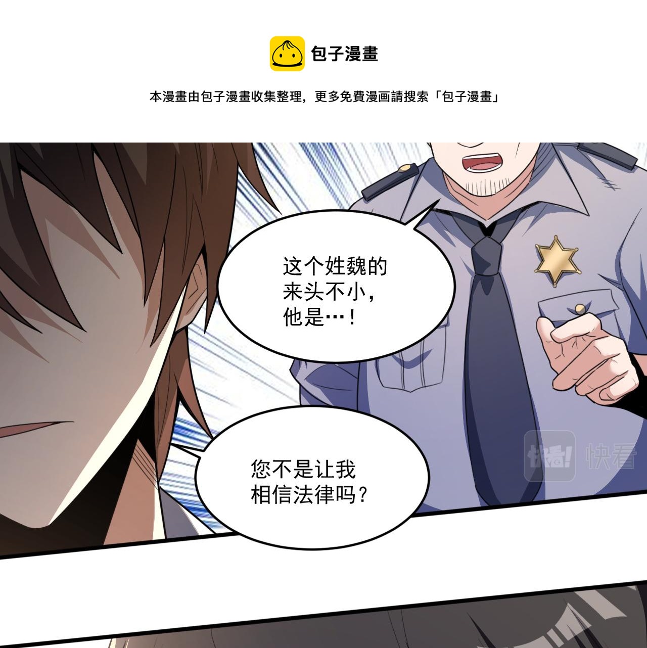 第52话 我相信法律18