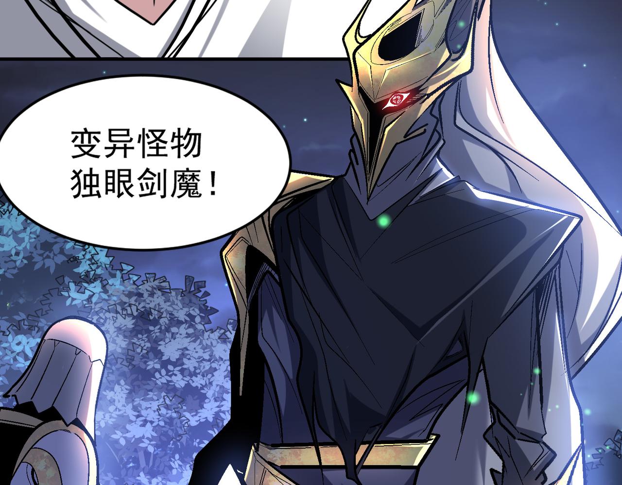 第94话 对战银刃剑魔，晋升白银境的绝好机会！！51