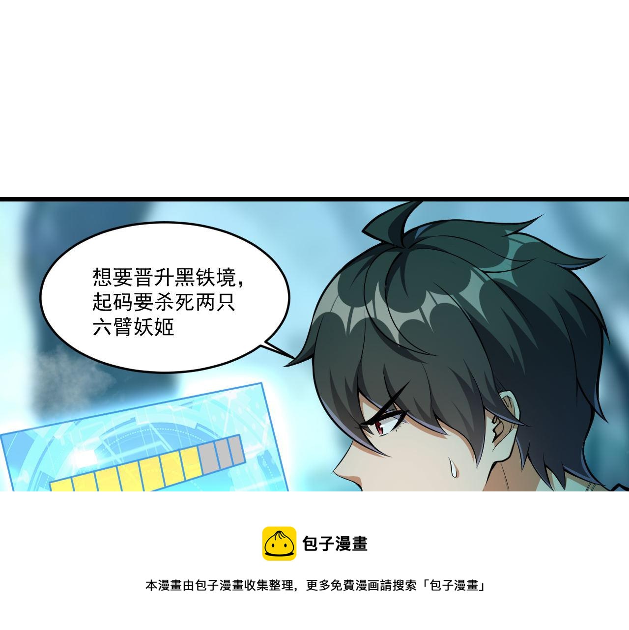 第38话 紫裙变异妖姬！12
