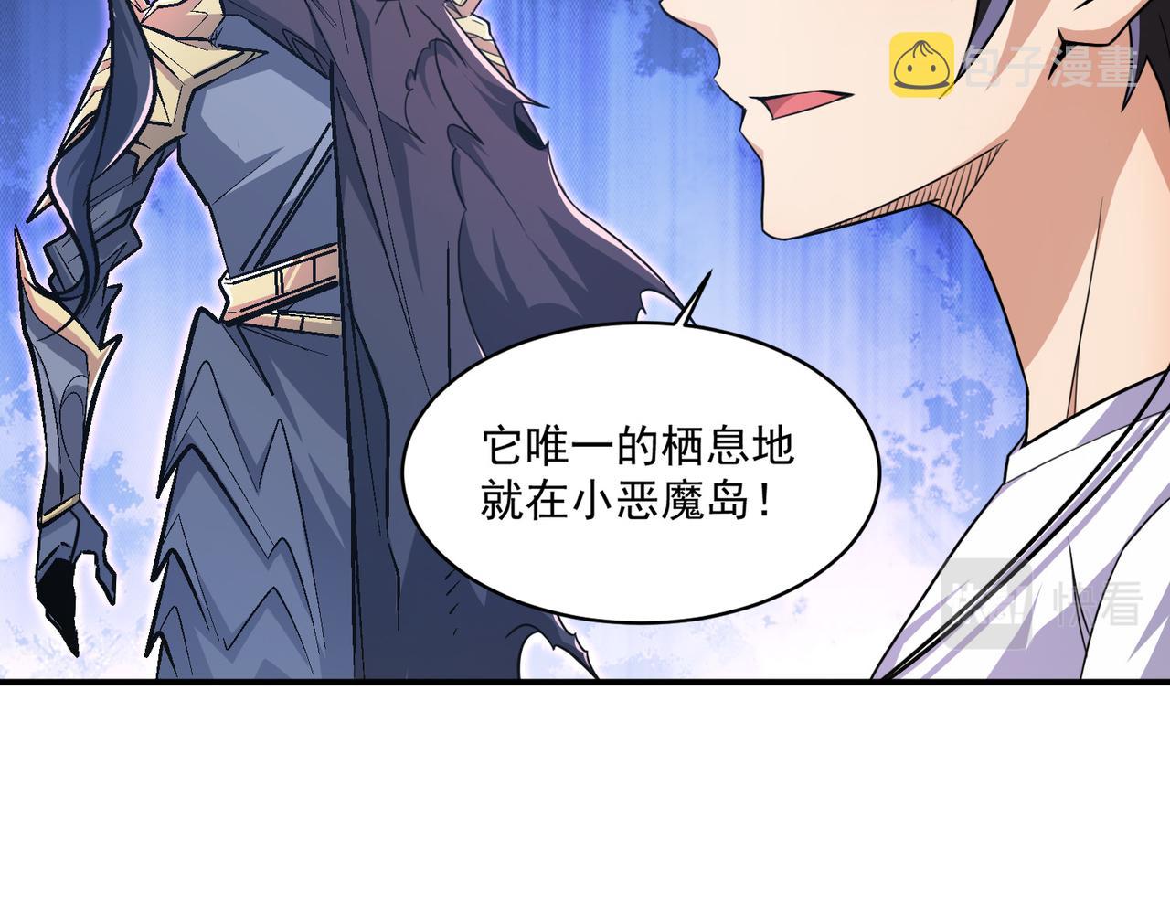 第94话 对战银刃剑魔，晋升白银境的绝好机会！！9
