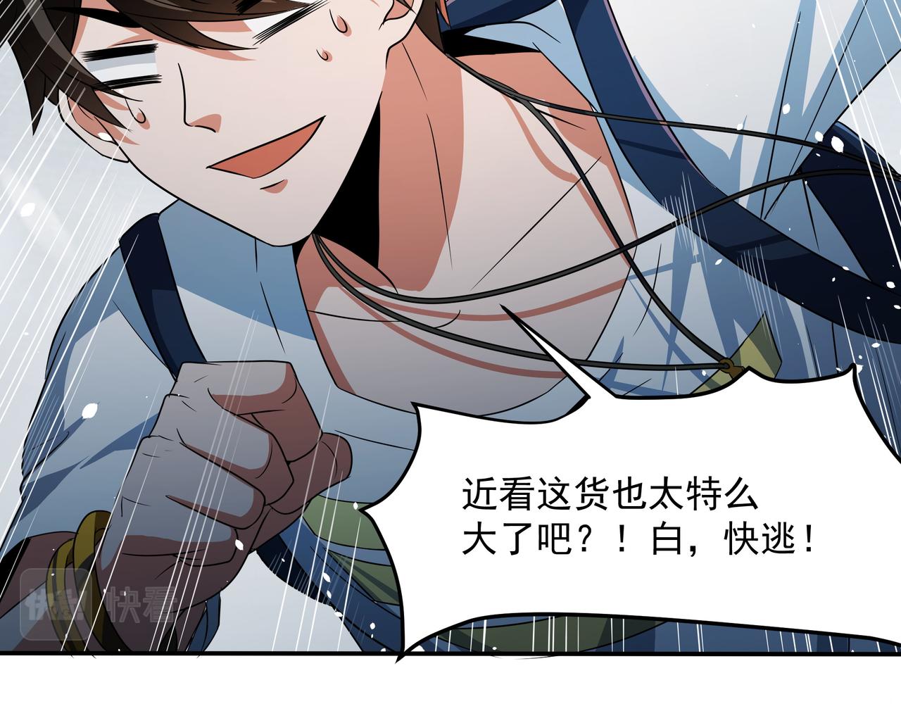 第17话 扁毛牲畜！43