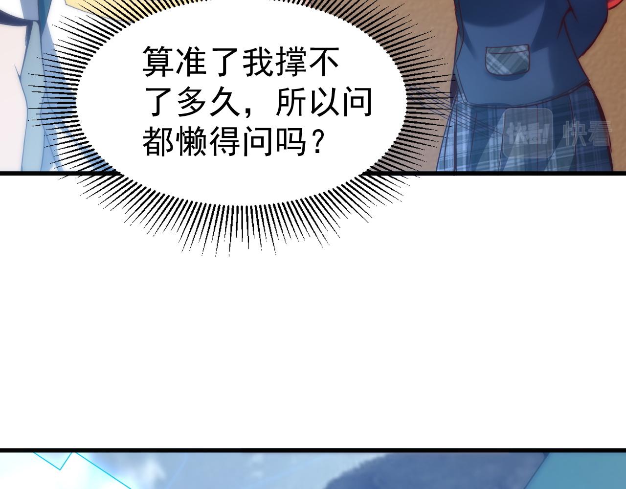 第8话 猎人甄选，开始！77