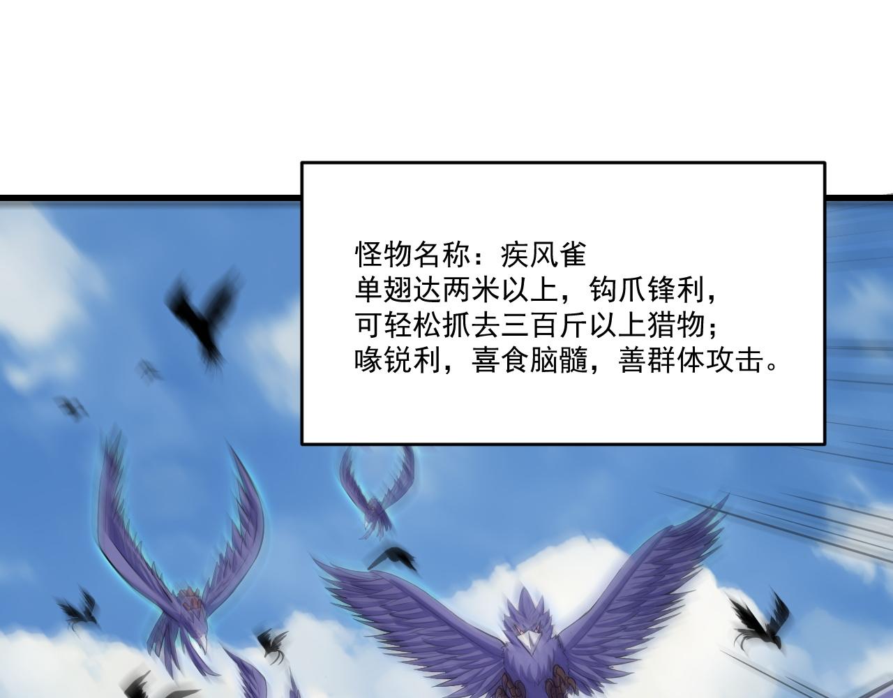 第33话 疯狂模拟刀法4