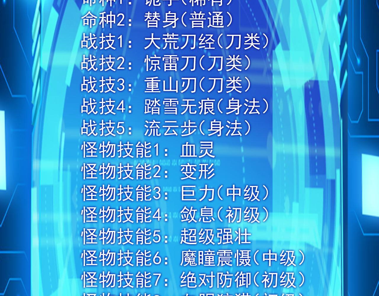 第73话生死战强行执行47