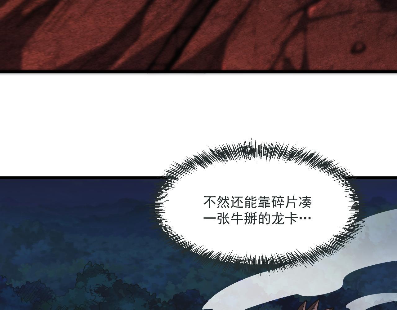 第36话 赤甲金龙72
