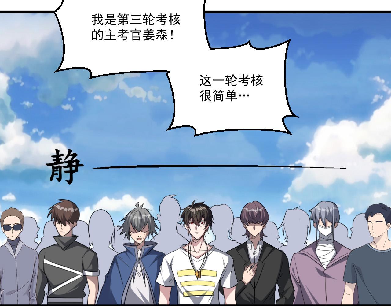 第91话传说中的美食猎人！考核开始！！33