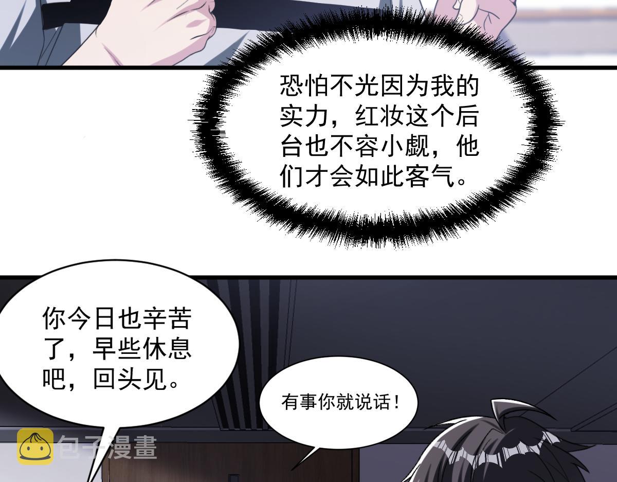第74话越级挑战！白银一阶怪物！19