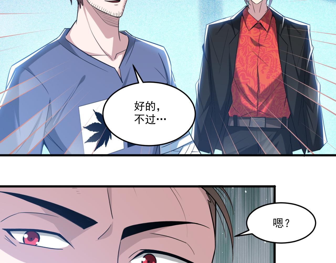 第77话高级易容术？假身份制造！59
