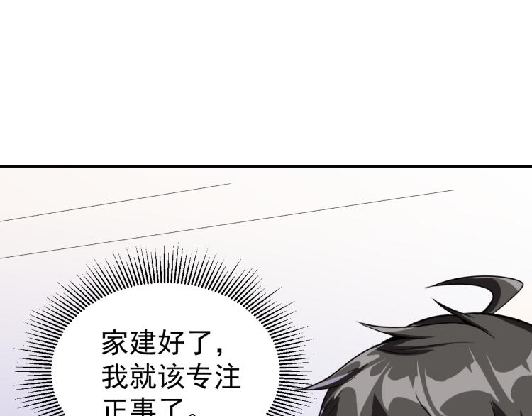 第7话 于秦和骨一92