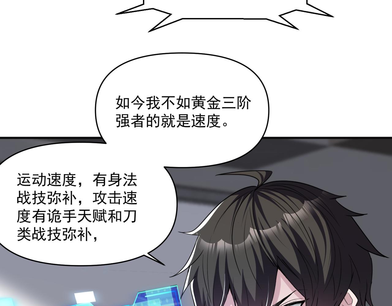 第103话 首战告捷，愈战愈勇66