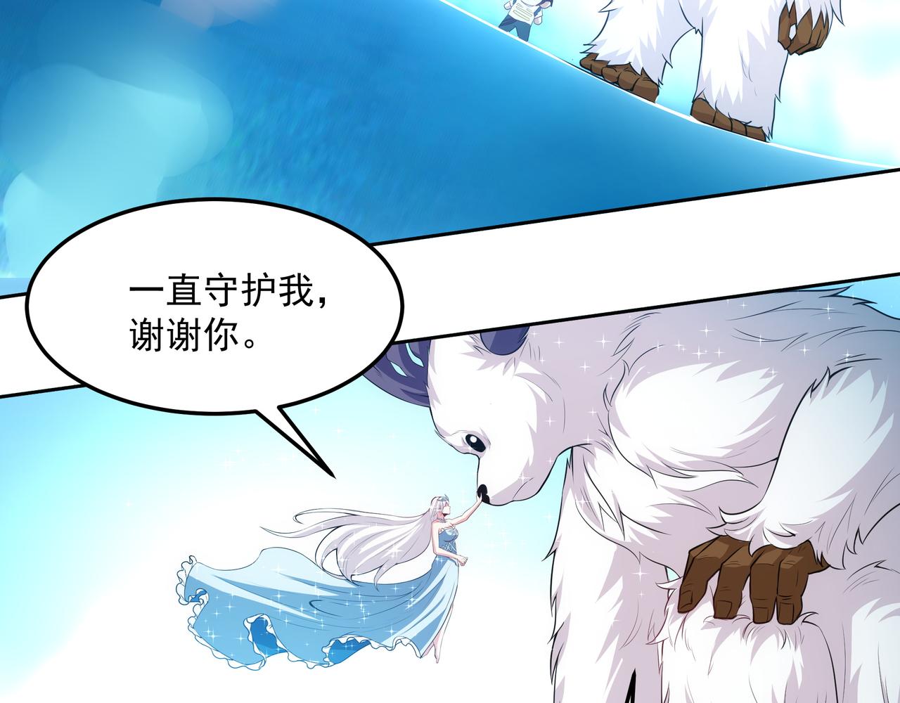 第16话 复活冰王雪落！66