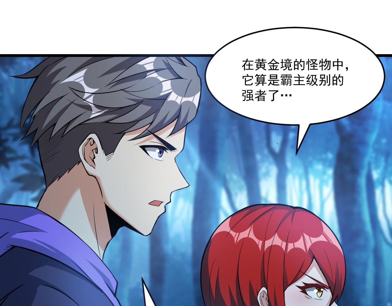 第36话 赤甲金龙21