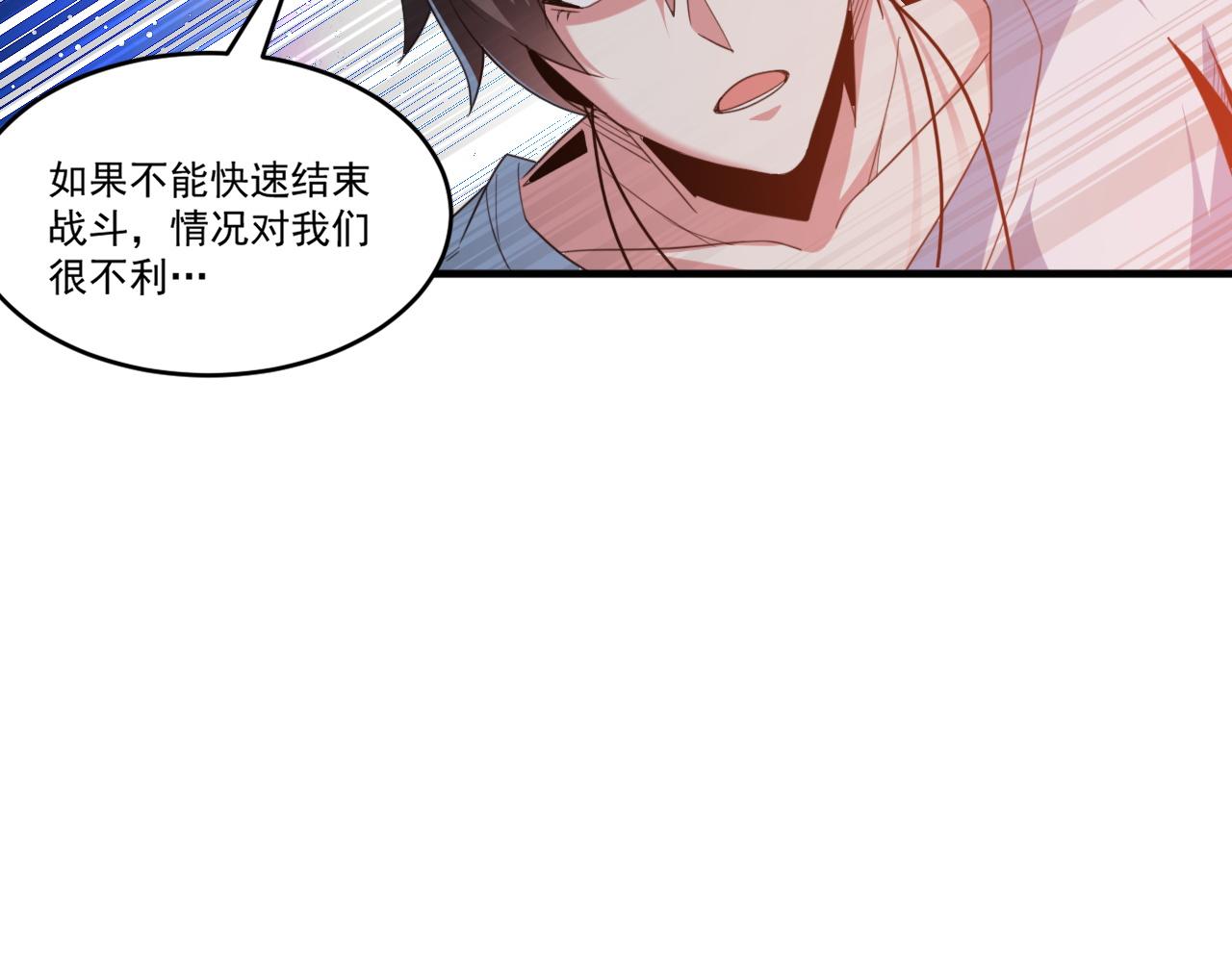 第58话 能量体寄生怪物52