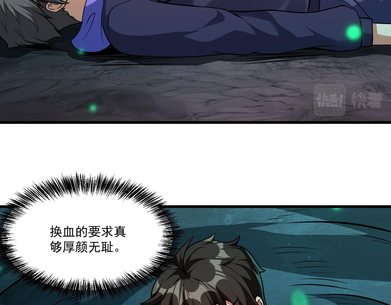 第42话 又见超凡怪物！63