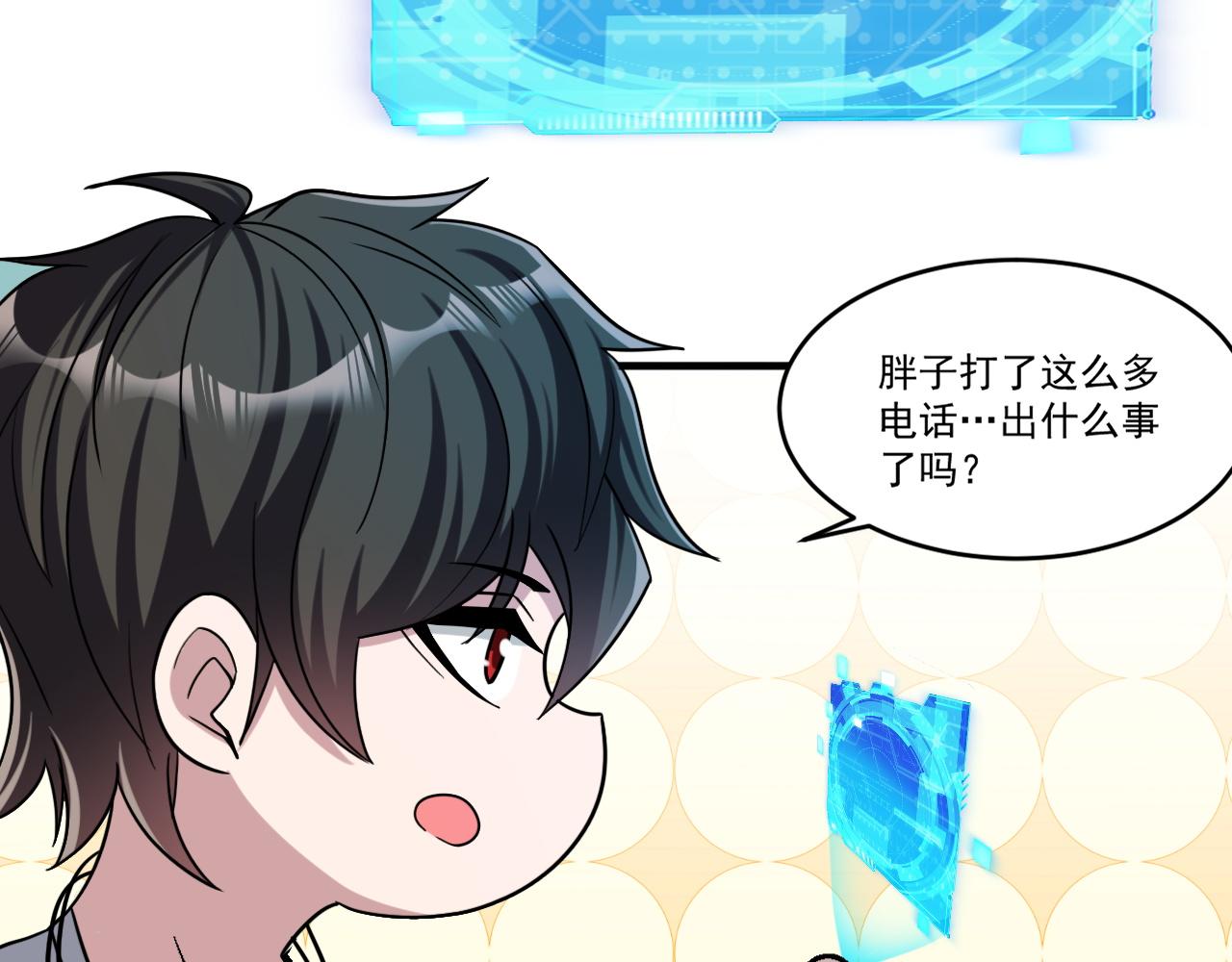 第85话茹毛饮血？是虚惊一场，还是…29